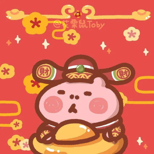 toby头像进来领取一整年的好运吧