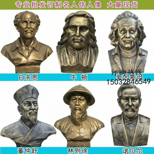 英模人物墙