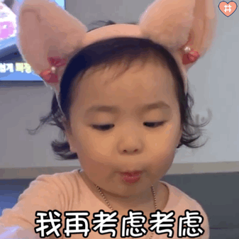 可爱沙雕表情包为了得到我,你竟然不择手段