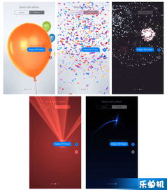 ios10中如何在短信应用中发送动画