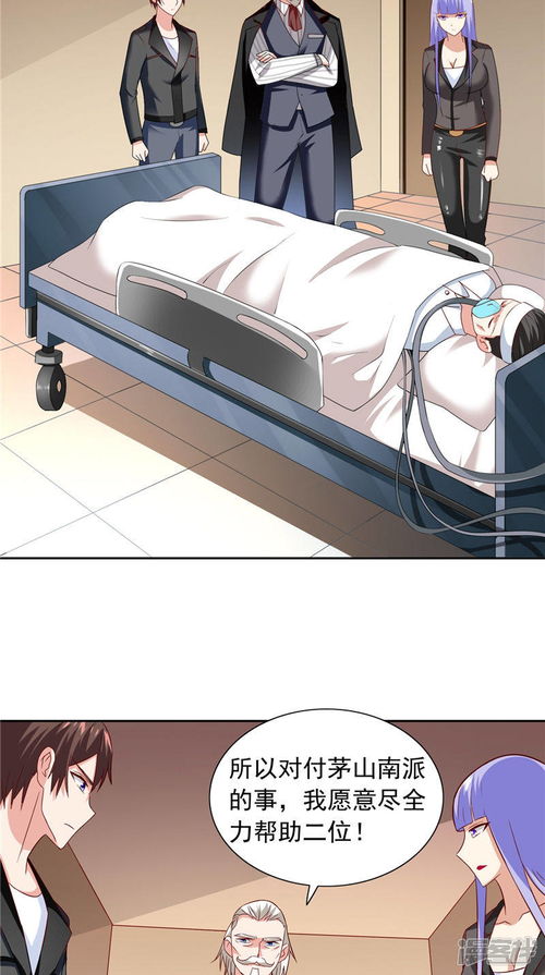 美女大小姐的僵尸高手漫画第104话凯越宗吾漫客栈