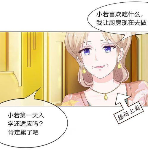 漫画被自己讨厌的人喜欢是什么感受