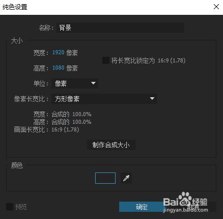 adobeaftereffects如何制作描绘文字动画