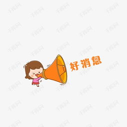 创意卡通人物素材图片免费下载高清png千库网图片编号9990625