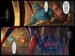 dota2官方漫画新游记