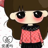 带字漫画萌头像qq头像女生带字超萌