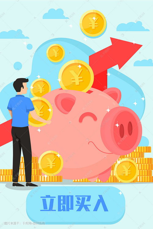 卡通存储收益存钱罐商务办公金融概念插画图片千库网