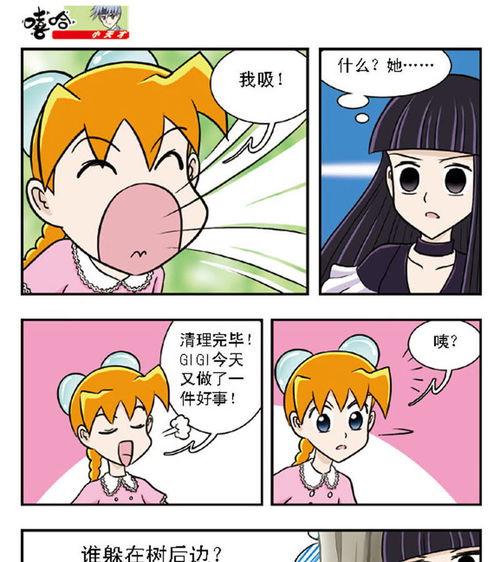 嘻哈小天才第64话家长会爱奇艺漫画