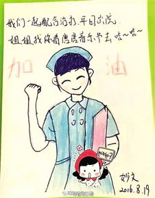 男孩车祸住院4个月护士画漫画鼓励其接受治疗