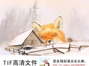 卡通手绘温馨雪地木屋睡觉狐狸儿童房背景墙图片素材效果图下载儿童房背景墙图大全电视背景墙编号15833718