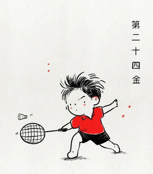 漫说奥运丨2020东京奥运会运动员漫画画像欣赏