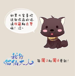 我的猫仙大人第19话爱奇艺漫画