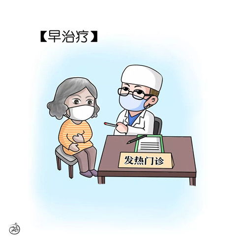 普法漫画提醒你疫情防控期间,这些红线碰不得......