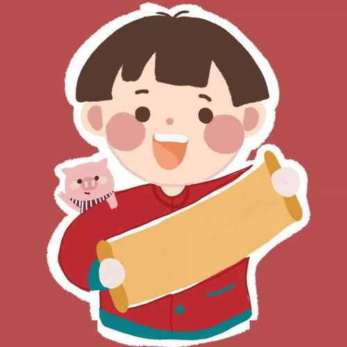 新年微信头像