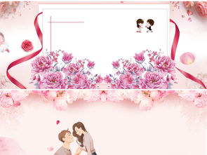 唯美清新卡通手绘情人节婚礼海报背景图片设计素材高清psd模板下载444.29mb卡通手绘大全