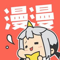什么软件看漫画全免费免费的看漫画软件大全