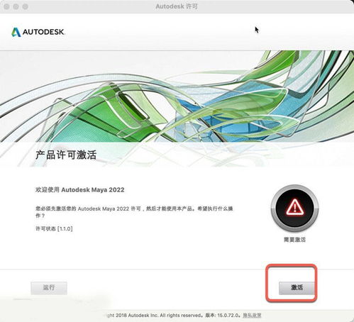 autodeskmaya2022formac三维动画设计软件支持m1芯片安装mac苹果系统