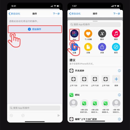ios技巧iphone超炫酷充电动画教程,让你的充电效果与众不同