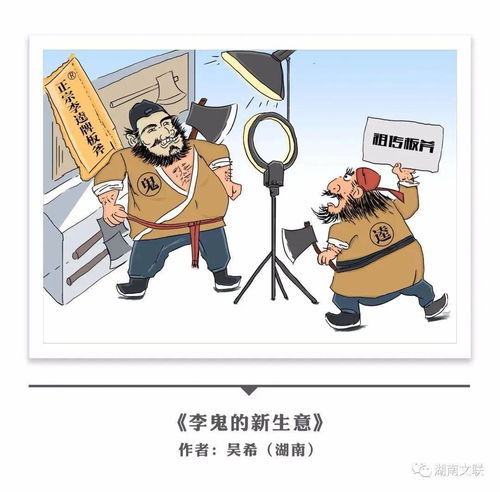 知产宣传周丨湖南省文联知识产权保护漫画艺术设计主题创作作品线上展览