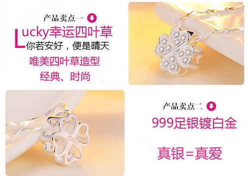 纯银项链女锁骨链四叶草足银幸运草吊坠简约生日情人节礼物送女友