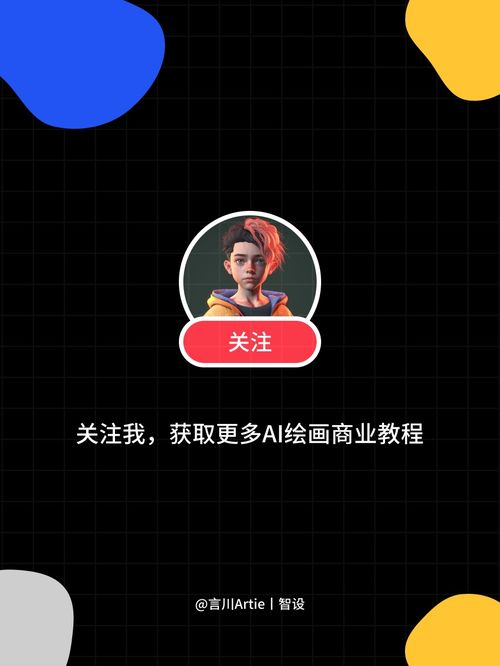midjourney教程4步操作完成nft网页设计