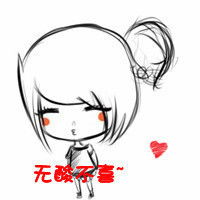 高神悬赏好看看qq卡通女头像