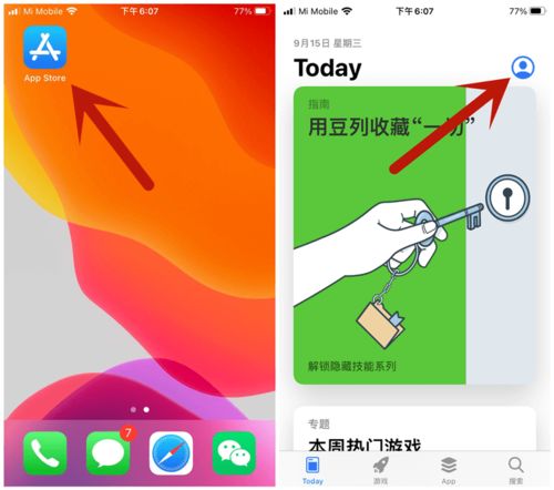 苹果ios下载tiktok抖音国际版法教程