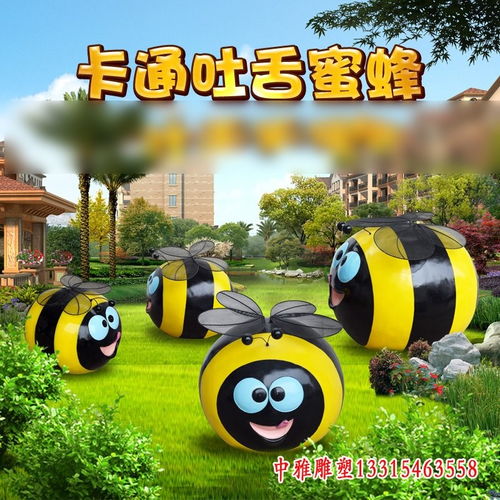 小蜜蜂玻璃钢雕塑批发四川玻璃钢雕塑蜜蜂图片