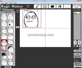 ragemaker下载暴走漫画制作器