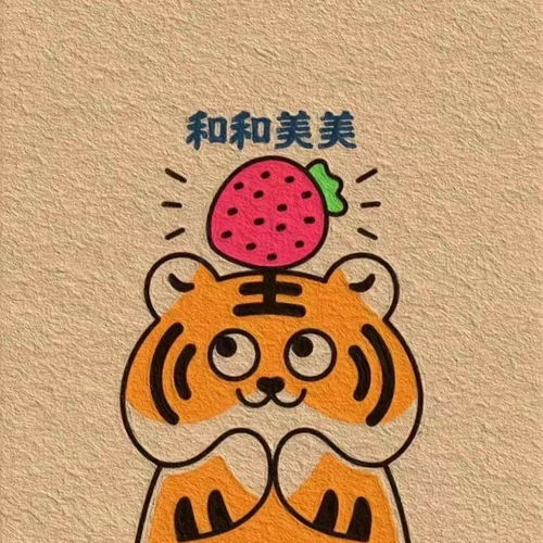 虎年动漫头像新年男头女头来换吧