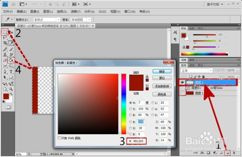 ps用帧动画制作gif动态签名图片