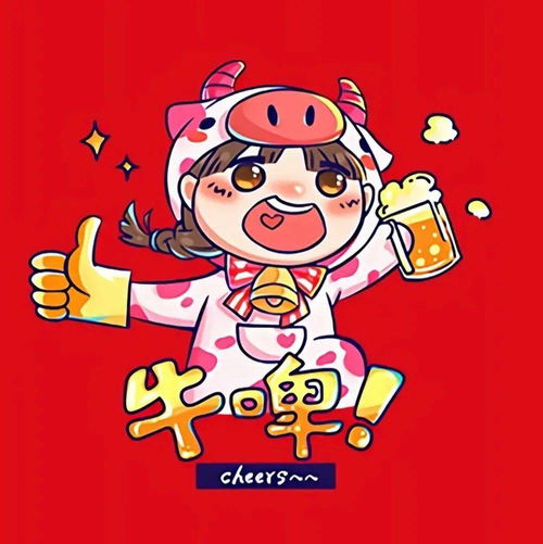 牛年换头像牛年新气象
