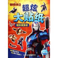 钢铁侠3爱国者