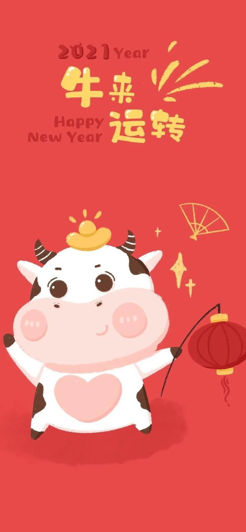 可爱新年壁纸牛年红色壁纸