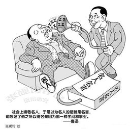这幅漫画的意思是什么张砚钧作品