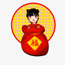 福袋女孩q版手绘春节新年喜庆红色图片素材其他格式下载动漫人物大全