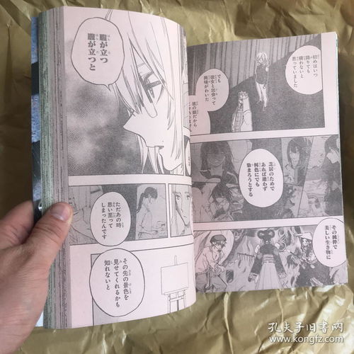 集英社少年jump日本漫画2020第3期日语漫画
