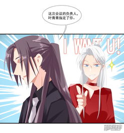 酒店女王漫画第10话你竟敢这么嚣张漫客栈