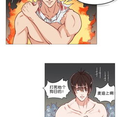 贫王第060话别小看搬砖爱奇艺漫画