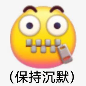 阴阳怪气小黄脸系列表情包