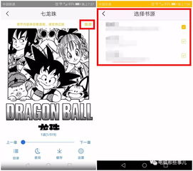 全网漫画免费看,这款神器安卓和ios都能用