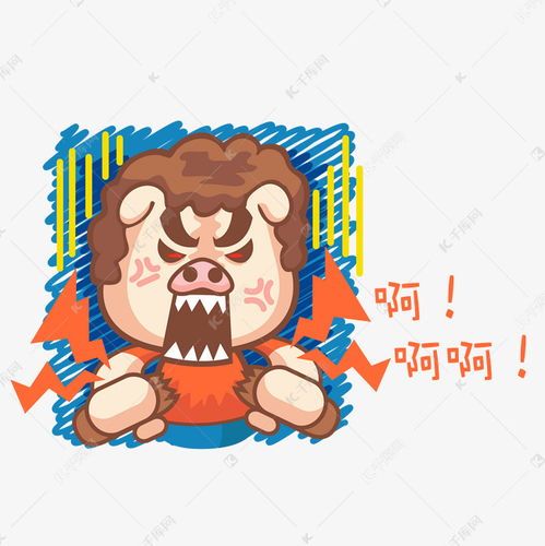 卡通萌宠小猪怒吼表情素材图片免费下载千库网