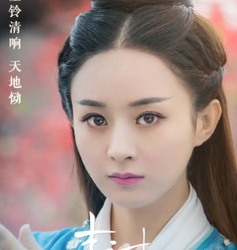 诛仙青云志四大美人,赵丽颖和杨紫都输给了她