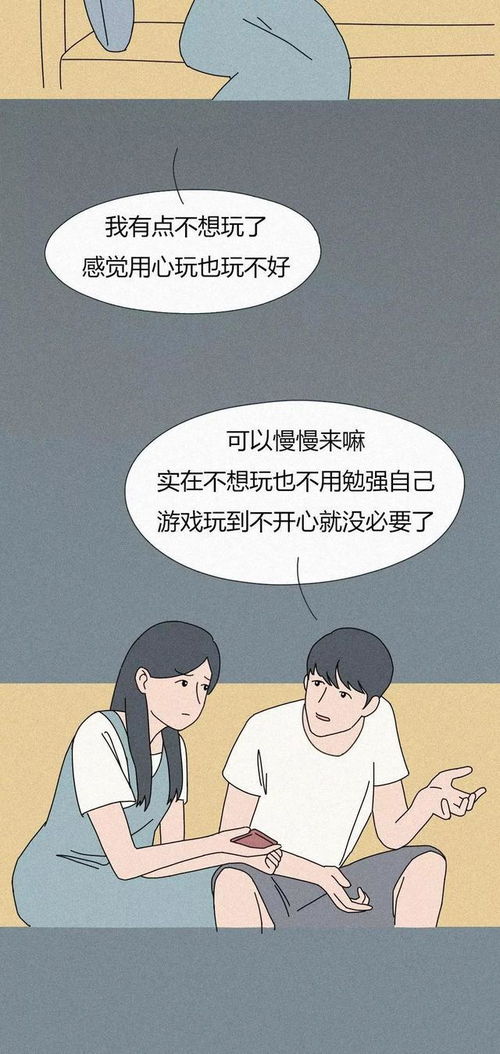 会玩游戏的女生,适合当女朋友吗漫画