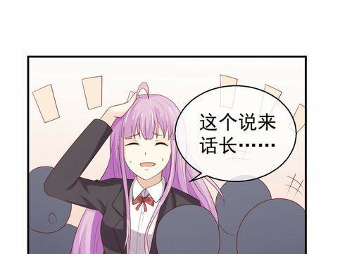 淑女进化论第29话你有男盆友了吗爱奇艺漫画
