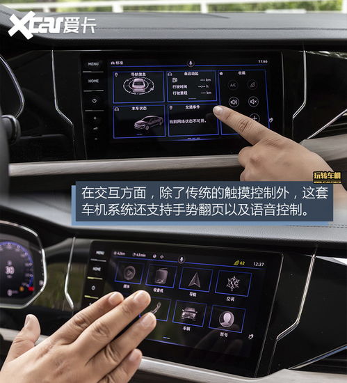 体验帕萨特车机系统爱卡汽车图片
