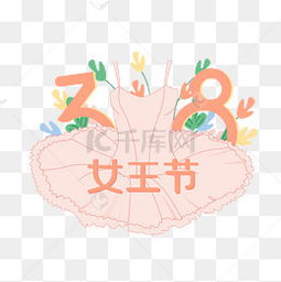 免费下载卡通妇女图片大全千库网png