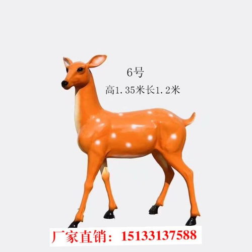 玻璃钢材质梅花鹿雕塑免费来图打样还原度高