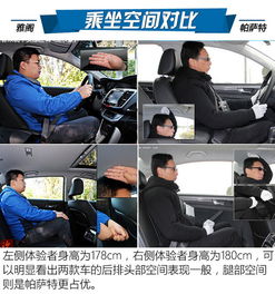 空间部分本田雅阁对比大众帕萨特雅阁不服来战
