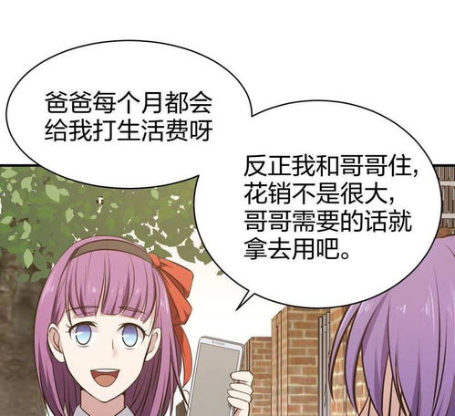 极品魔王血量低第13话摸头杀爱奇艺漫画